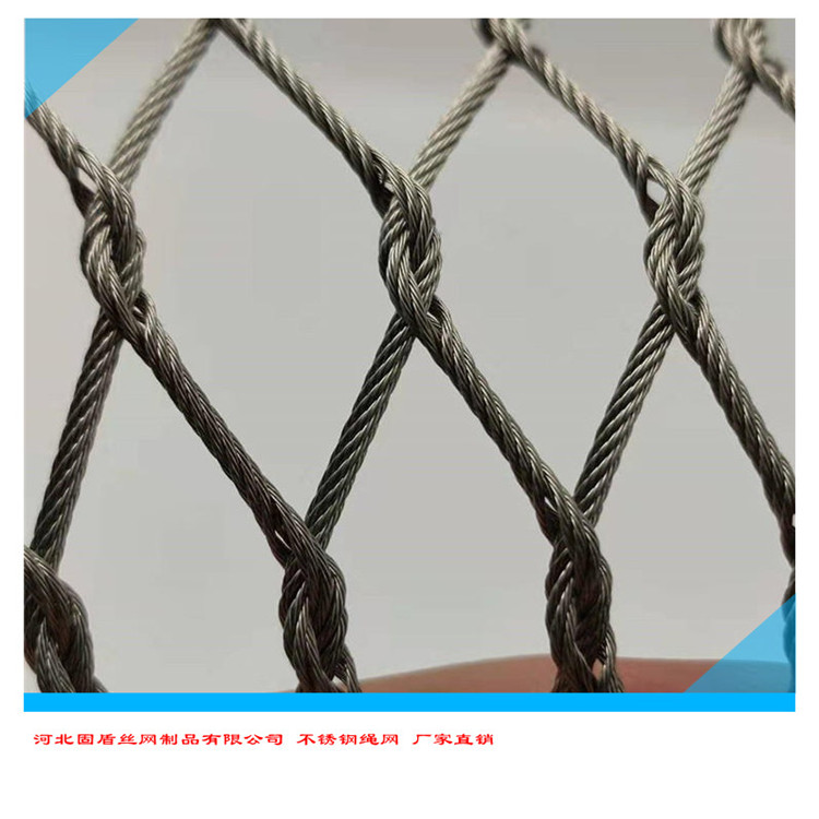 不锈钢绳网